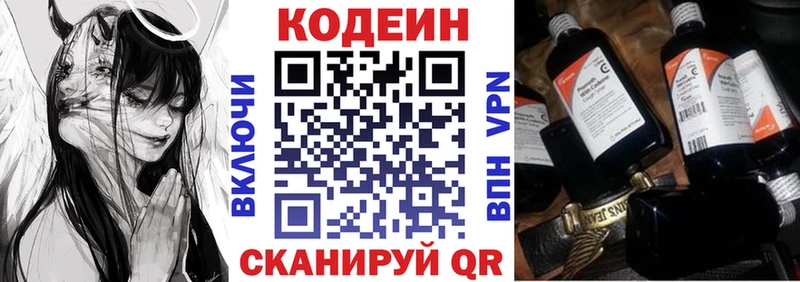 Codein Purple Drank  хочу   KRAKEN как зайти  Ивдель 