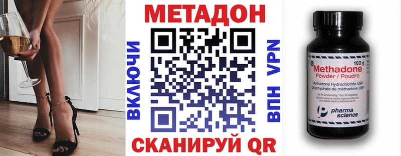 где найти наркотики  Ивдель  МЕТАДОН VHQ 